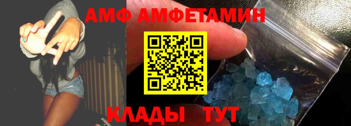 АМФЕТАМИН VHQ Владивосток