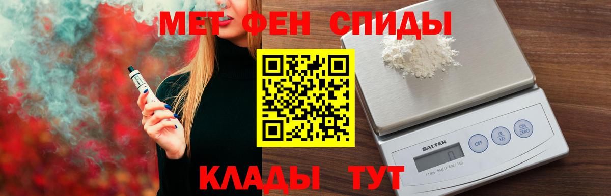 Амфетамин  Amphetamine Premium  Вход с VPN  Владивосток 