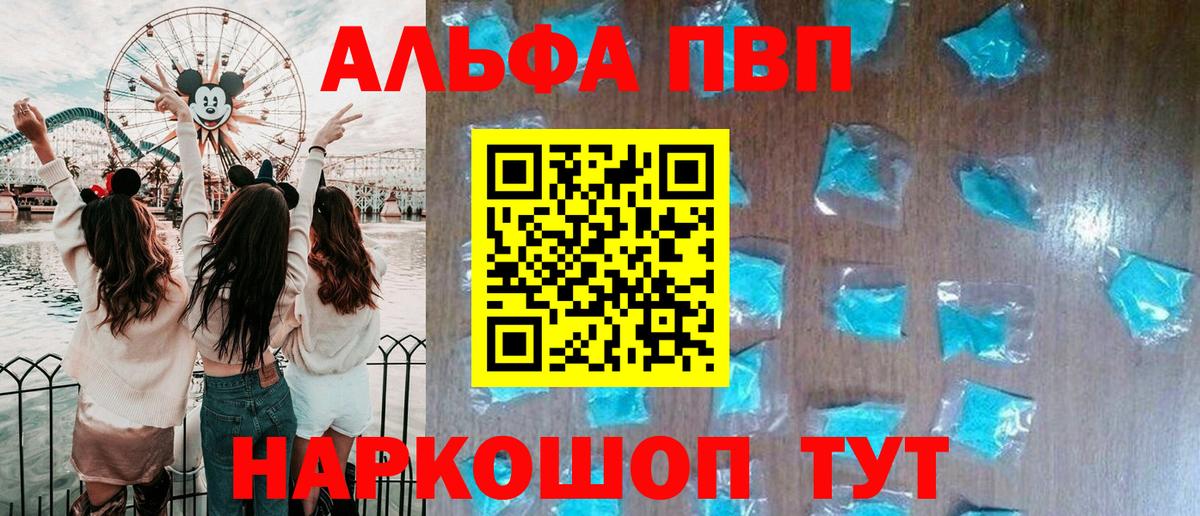 Alpha-PVP СК  A-PVP Соль  Владивосток  Вход с VPN 