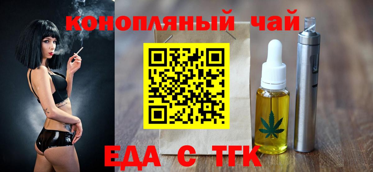 Владивосток  Печенье с ТГК конопля  Вход с VPN 