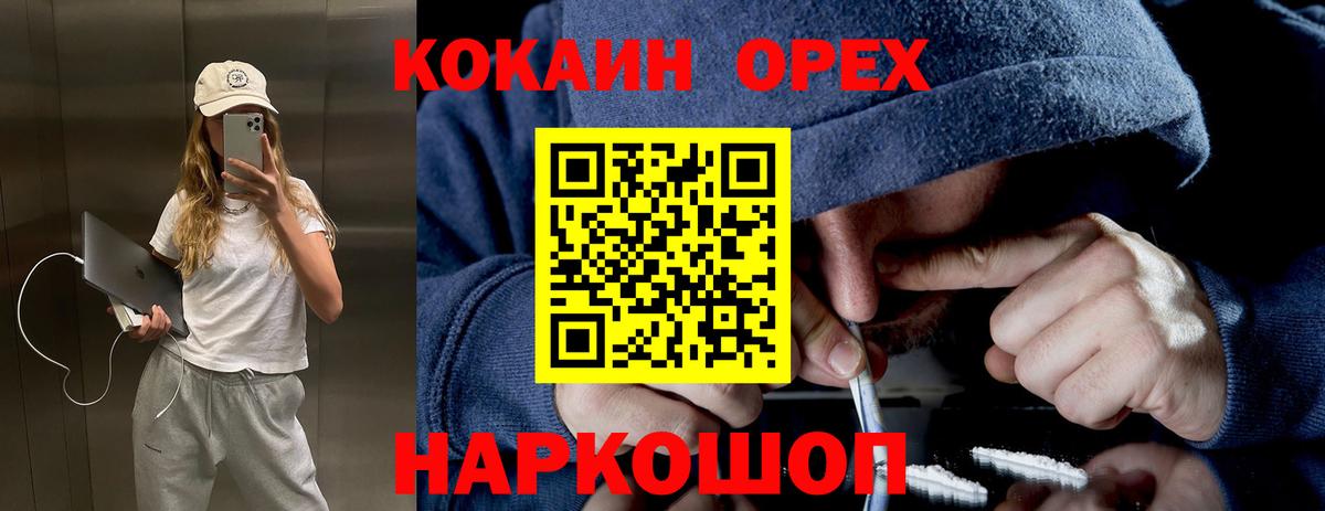 Кокаин 99%  Вход с VPN  Владивосток  Кокаин Эквадор 