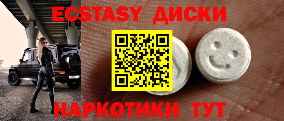 Владивосток  Экстази  Вход с VPN  Ecstasy mix 