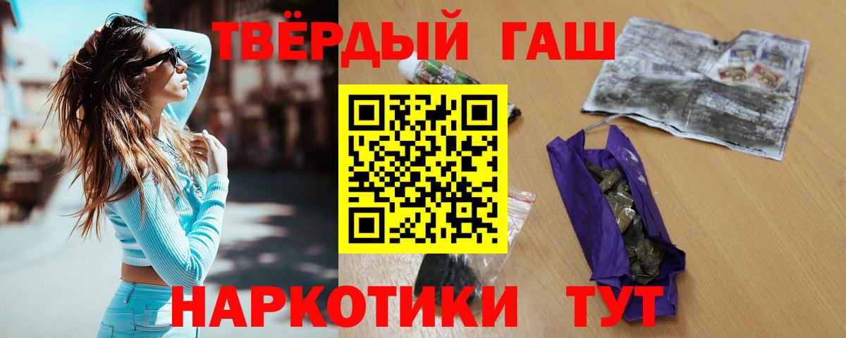 Гашиш  ГАШИШ Изолятор  ГАШ ice o lator  Вход с VPN  Владивосток 