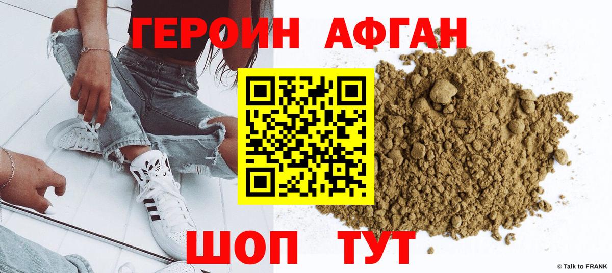 Владивосток  ГЕРОИН Heroin  Вход с VPN 