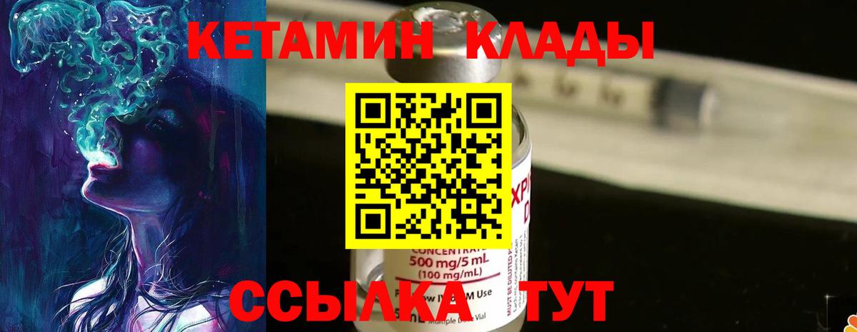 Владивосток  Кетамин ketamine  Вход с VPN 
