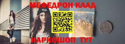 меф Апшеронск