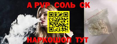 синтетический гашиш Апрелевка