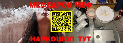 меф Апшеронск