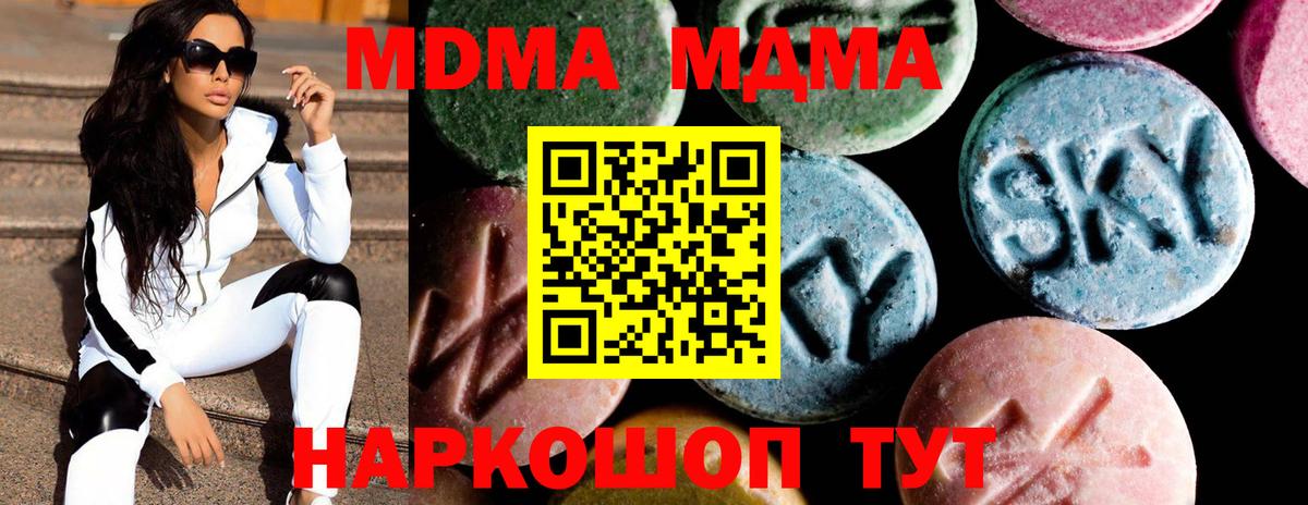 MDMA crystal Владивосток