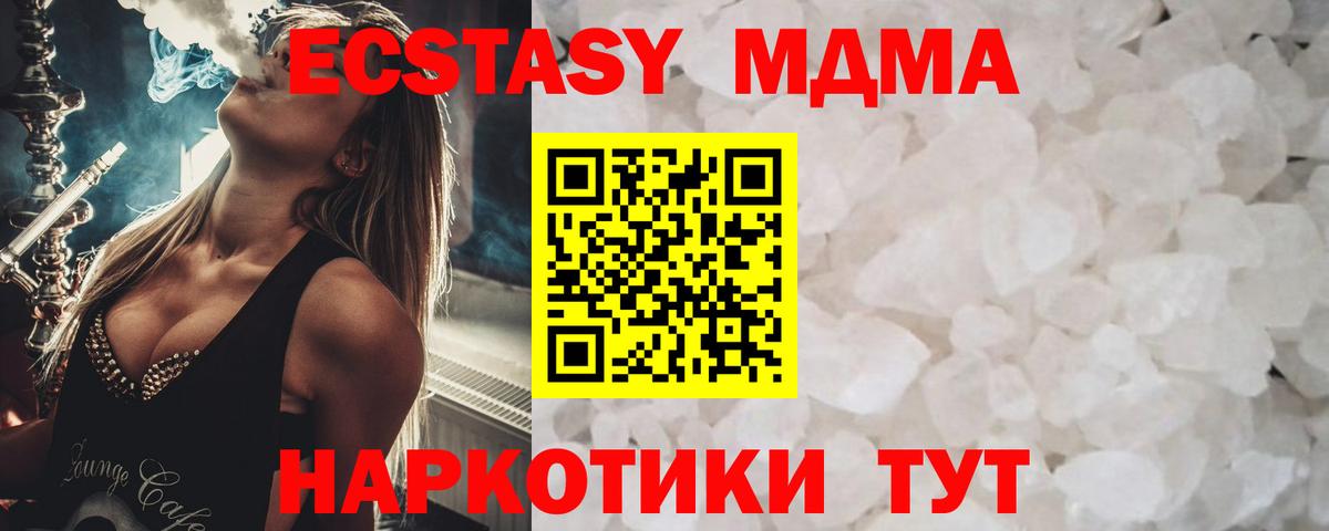 MDMA кристаллы  МДМА  Вход с VPN  Владивосток  МДМА VHQ 