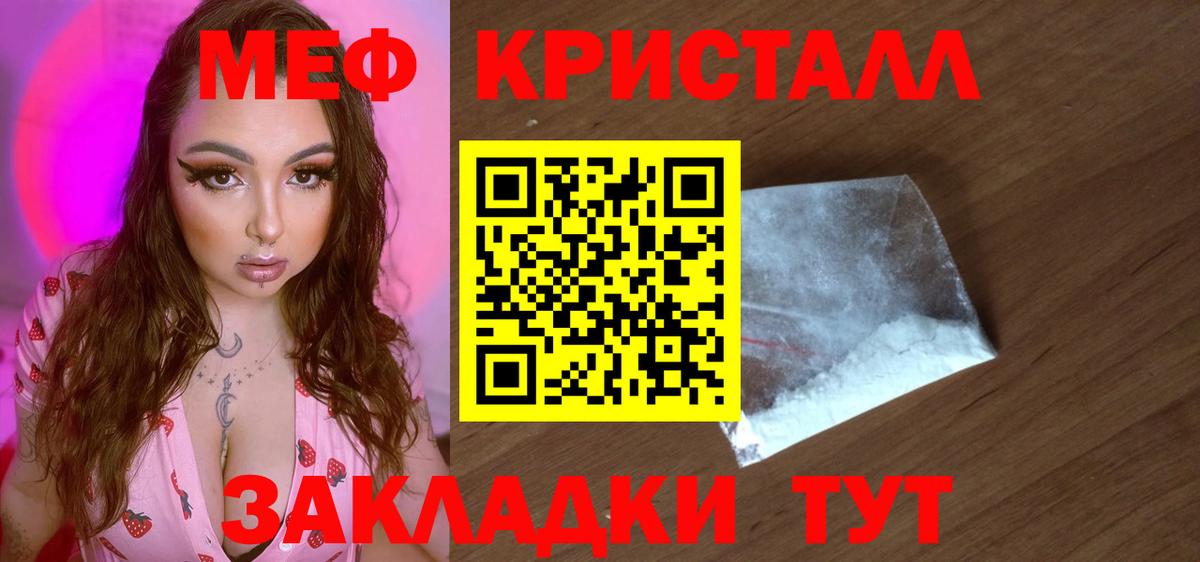 Мефедрон мука Владивосток