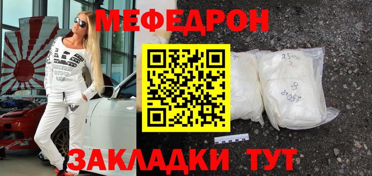 МЯУ-МЯУ мука  МЕФ  МЯУ-МЯУ 4 MMC  Владивосток  МЕФ  Вход с VPN 