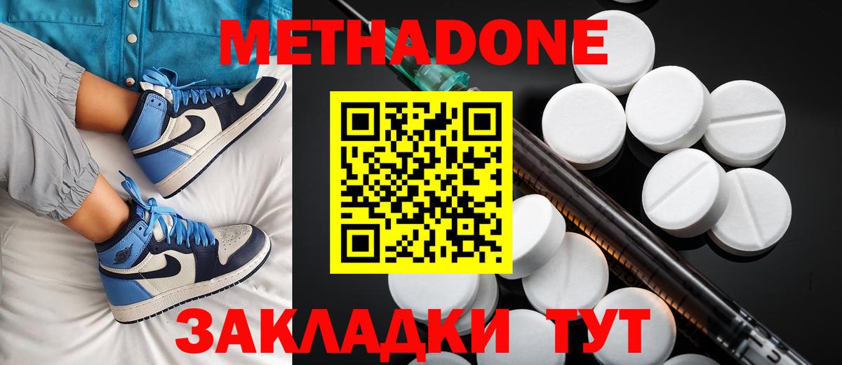 Владивосток  МЕТАДОН белоснежный  Вход с VPN  KRAKEN   Метадон VHQ 