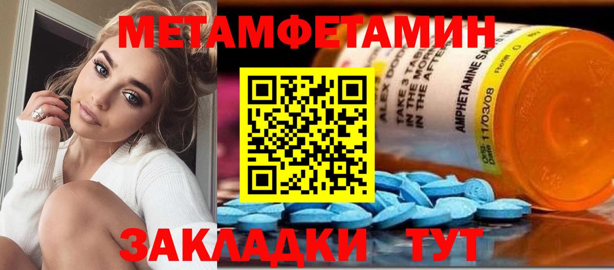 Метамфетамин кристалл  Вход с VPN  Владивосток  МЕТАМФЕТАМИН  Метамфетамин кристалл 