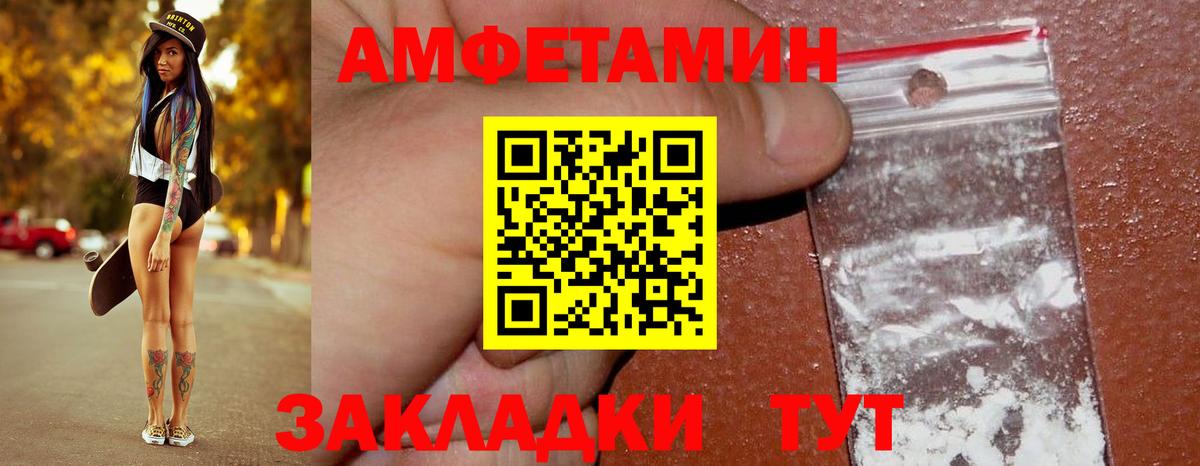 МЕТАМФЕТАМИН витя Владивосток
