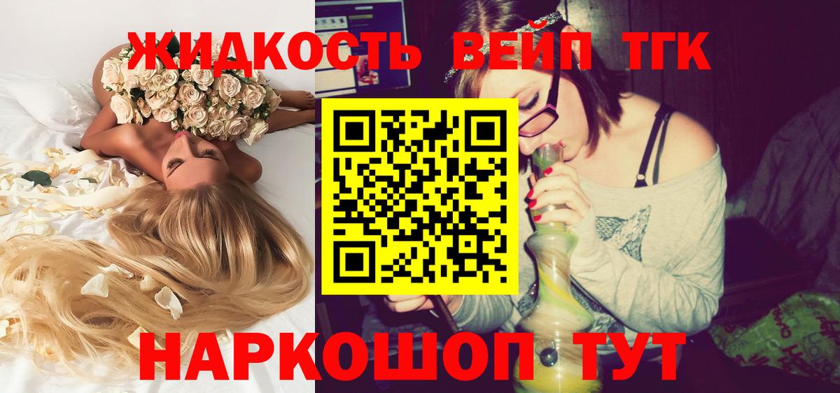 Владивосток  где можно купить наркотик  Дистиллят ТГК гашишное масло  Вход с VPN  ТГК концентрат 
