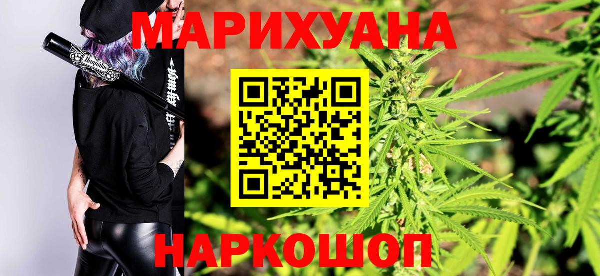 Каннабис MAZAR Владивосток